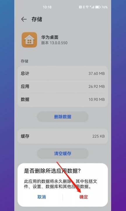 怎么恢复手机桌面图标第6步
