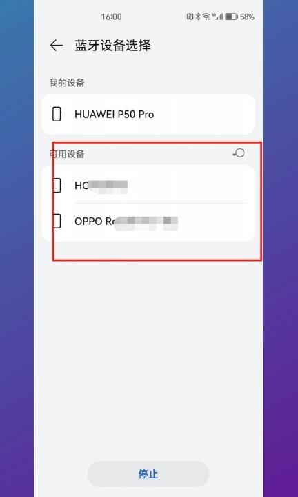 怎么通过蓝牙传照片第6步