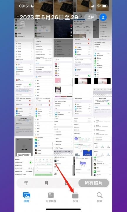 相册私密照片怎么查找第1步