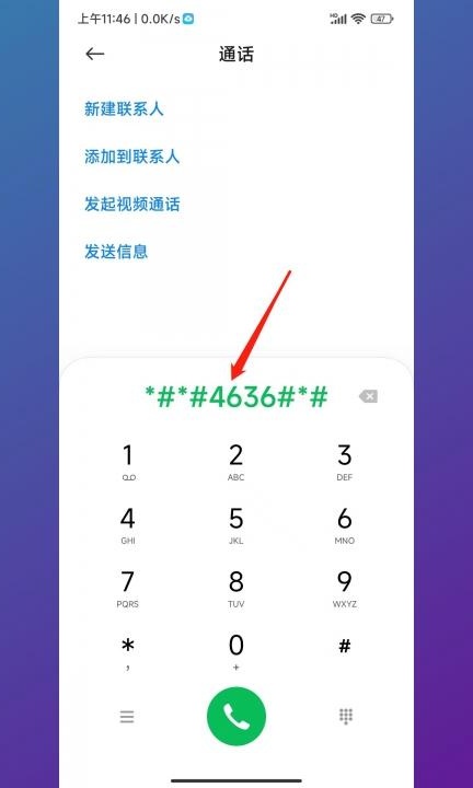 小米怎么看自己的手机号码是多少第1步