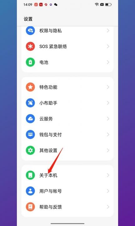 在哪里查看手机型号第1步