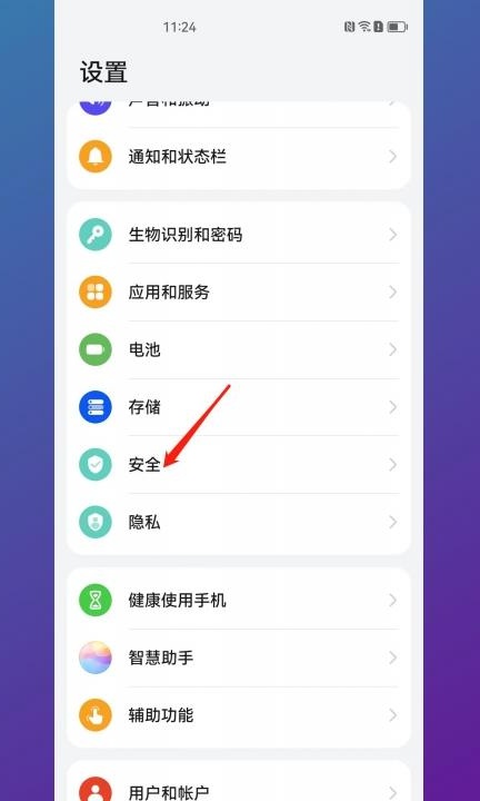 华为钱包在哪里第1步