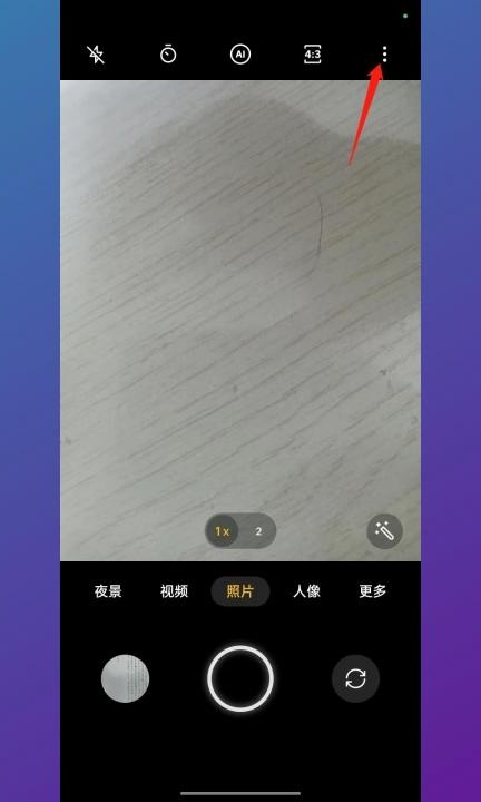 怎么把相机声音关掉第1步