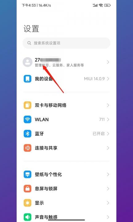 手机备份怎么删除第1步