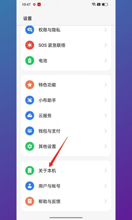怎样看手机型号第1步