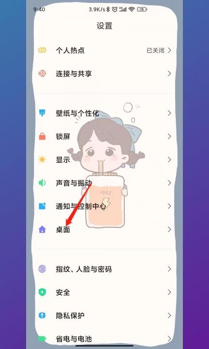 怎么恢复手机桌面图标第1步
