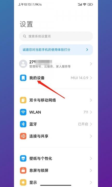怎么看屏幕尺寸第1步