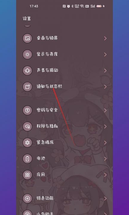 手机广告在哪里关闭第1步