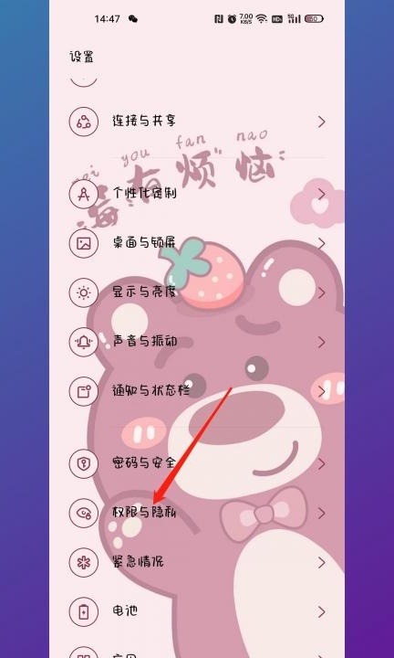 如何解除应用锁第1步