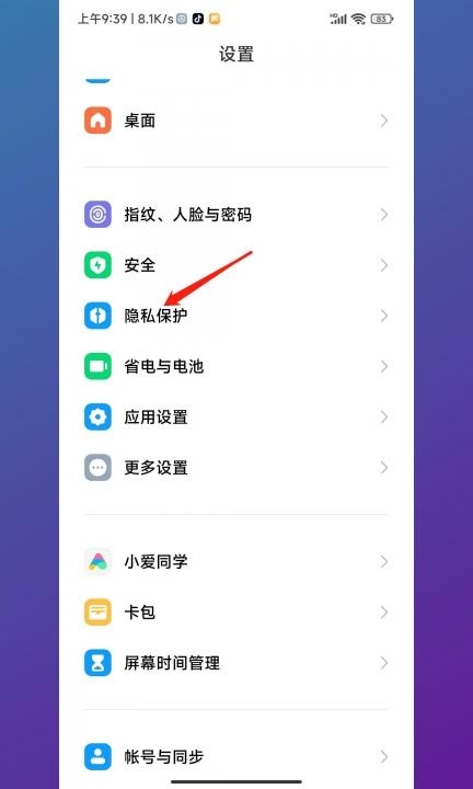 手机定位怎么查找精确位置第1步