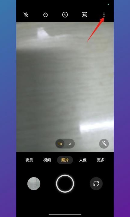 手机拍照没有咔嚓声怎么设置第1步