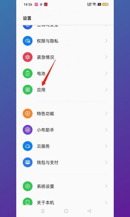 浮窗功能怎么开启第1步