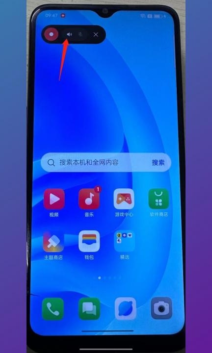 怎么录制手机内部声音第2步