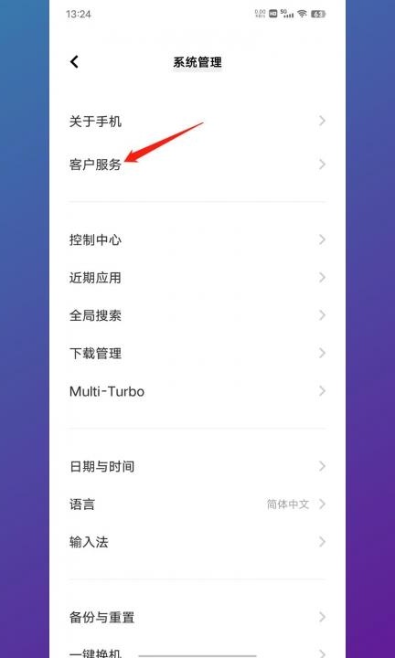 如何知道自己手机像素是多少第2步