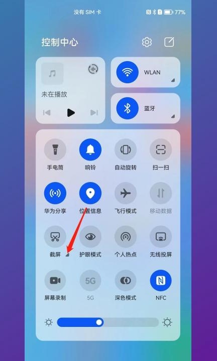 华为手机怎么长屏截图第2步