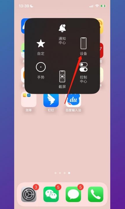 iphone 7怎么截屏最快第2步