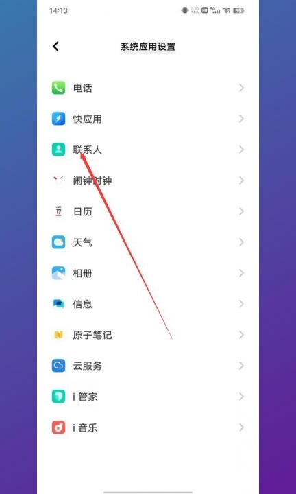 手机上的电话号码怎么转到卡上第3步