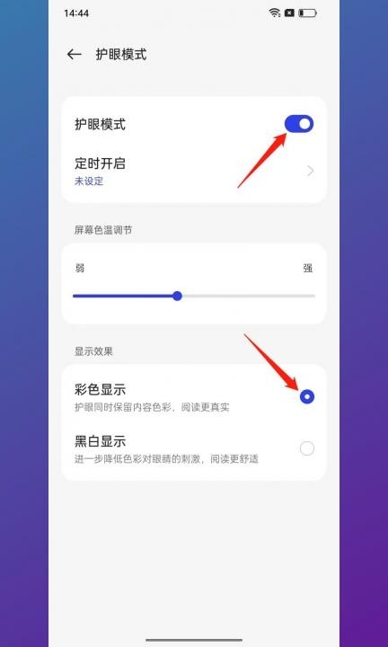 手机黑白屏怎么换彩屏第3步