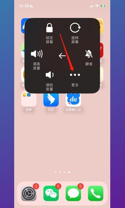 iphone 7怎么截屏最快第3步