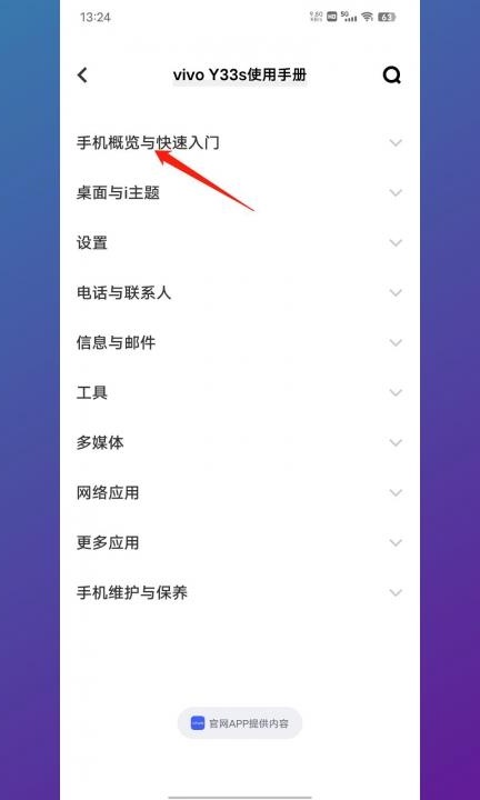 如何知道自己手机像素是多少第4步