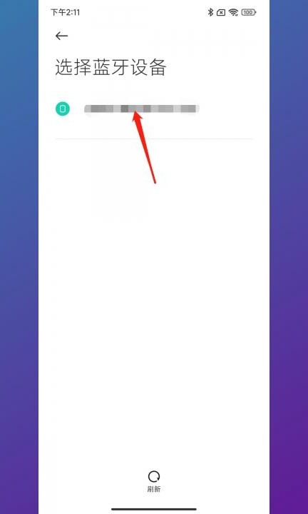 怎么通过蓝牙传照片第4步