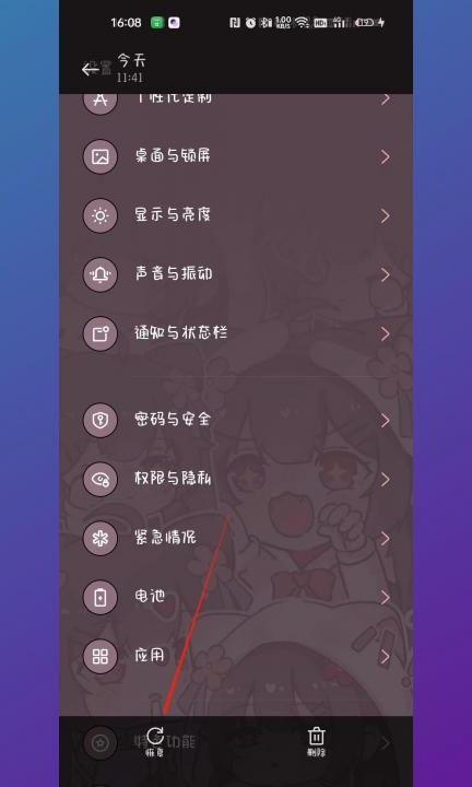 手机图片被删除怎么恢复第4步