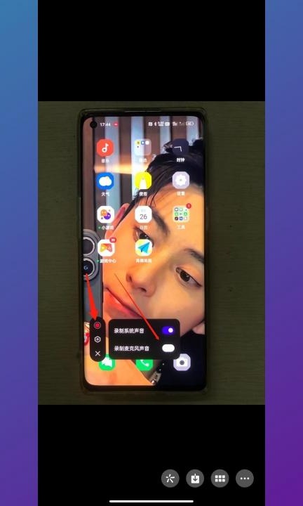 手机如何录屏并且录制声音第4步