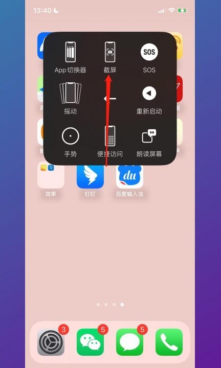 iphone 7怎么截屏最快第4步