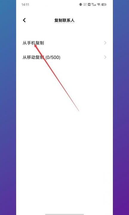手机上的电话号码怎么转到卡上第5步