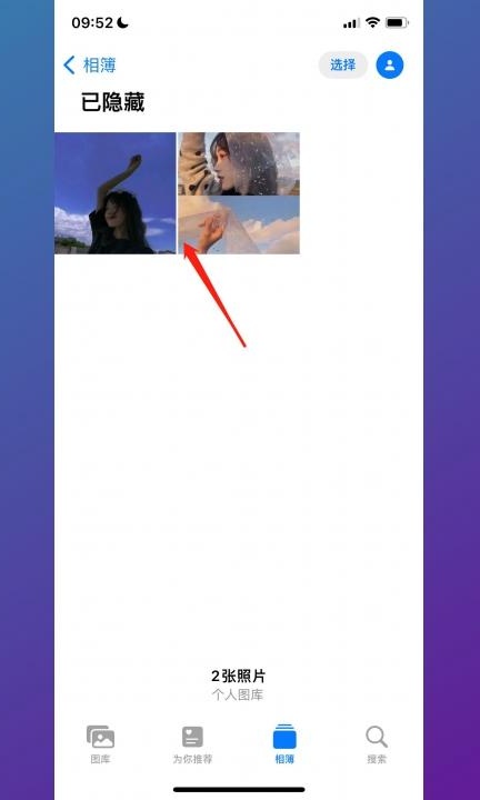 相册私密照片怎么查找第5步