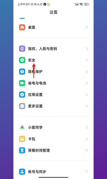手机定位怎么查找精确位置第5步