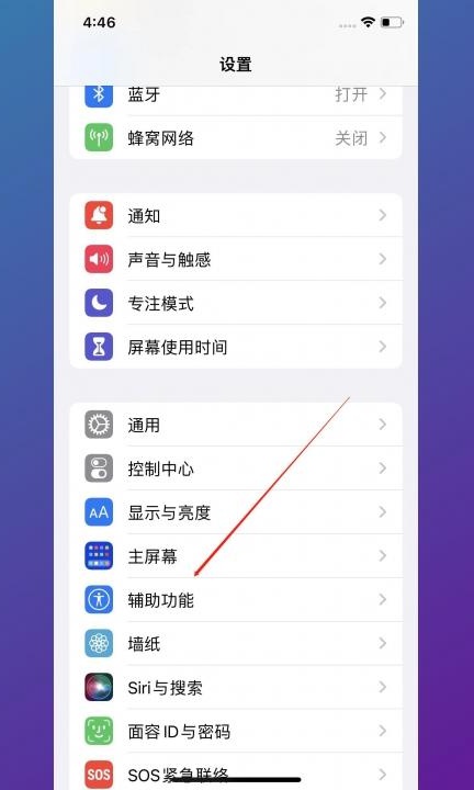开启悬浮窗在哪里设置第1步