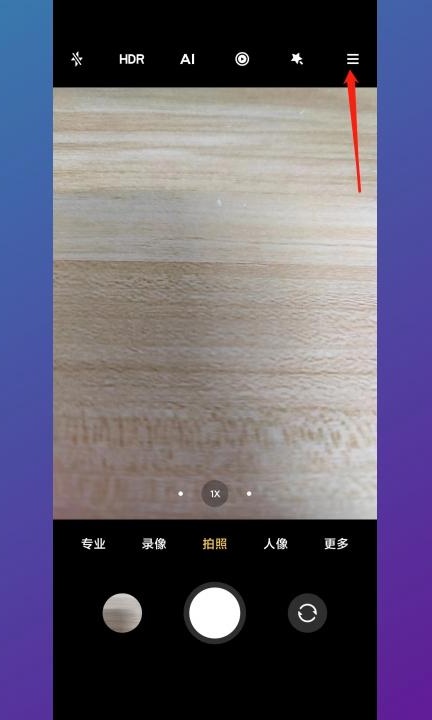 怎么把相机声音关掉第1步