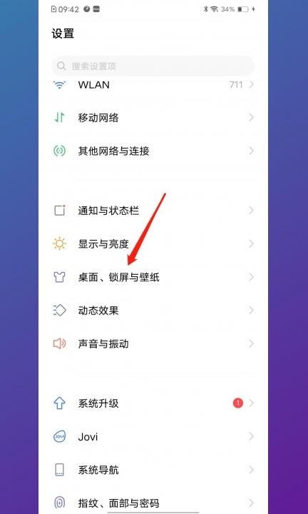 怎么恢复手机桌面图标第1步