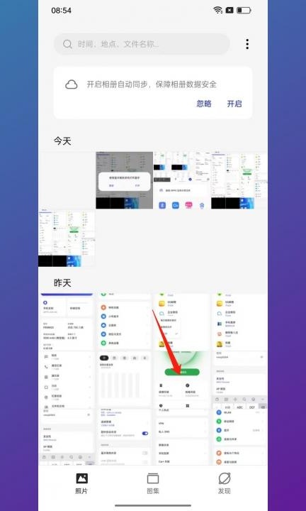 怎么通过蓝牙传照片第1步
