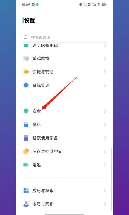 手机广告在哪里关闭第1步