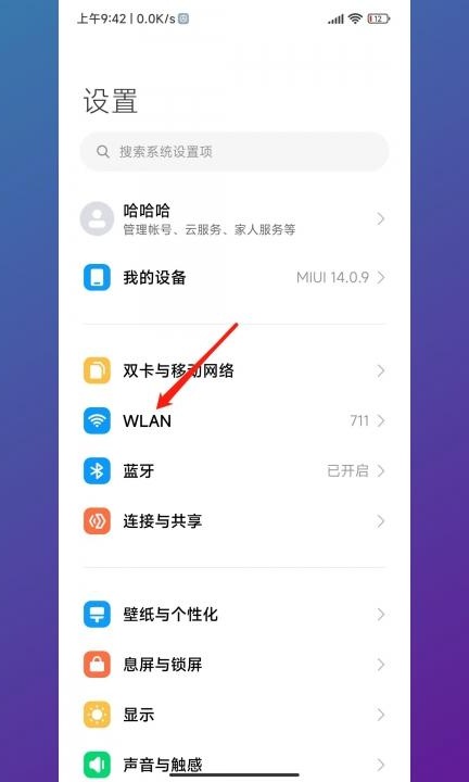 手机怎么扫二维码连接wifi第1步