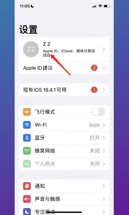 手机清除所有数据还能恢复吗第1步
