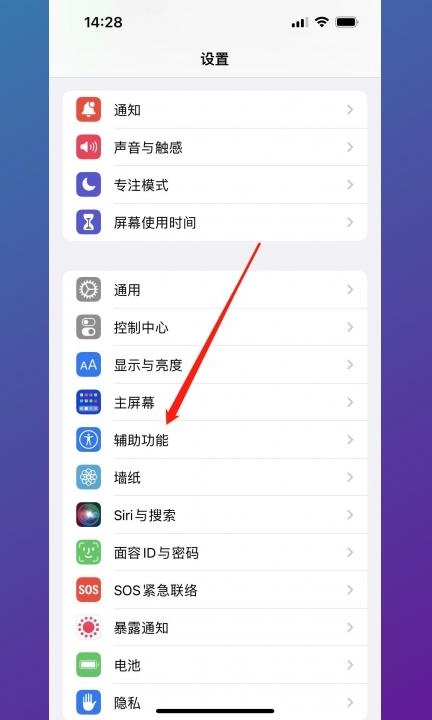iphone 7怎么截屏最快第1步