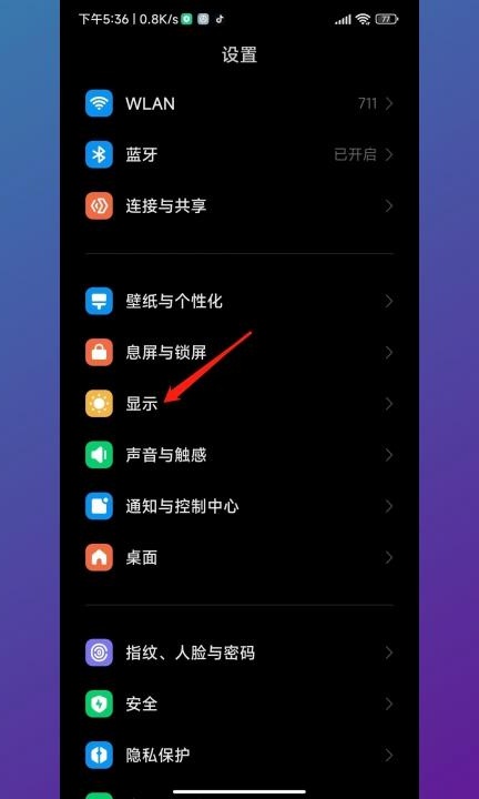 手机黑底色怎么调白色第1步