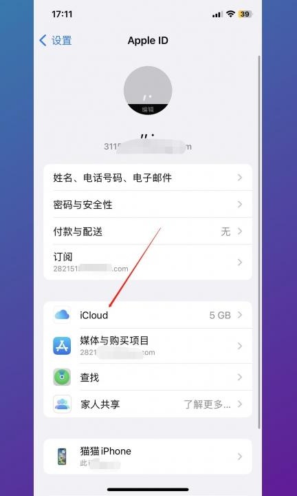 手机上的电话号码怎么转到卡上第2步
