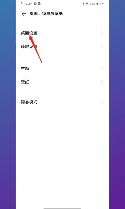 怎么恢复手机桌面图标第2步