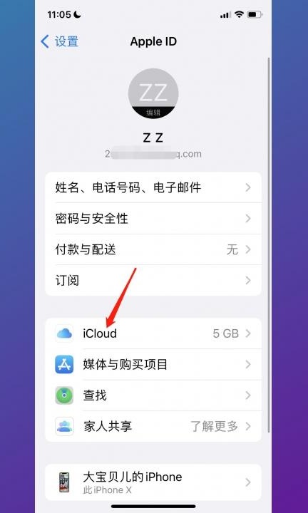 手机不小心重置了怎么恢复第2步
