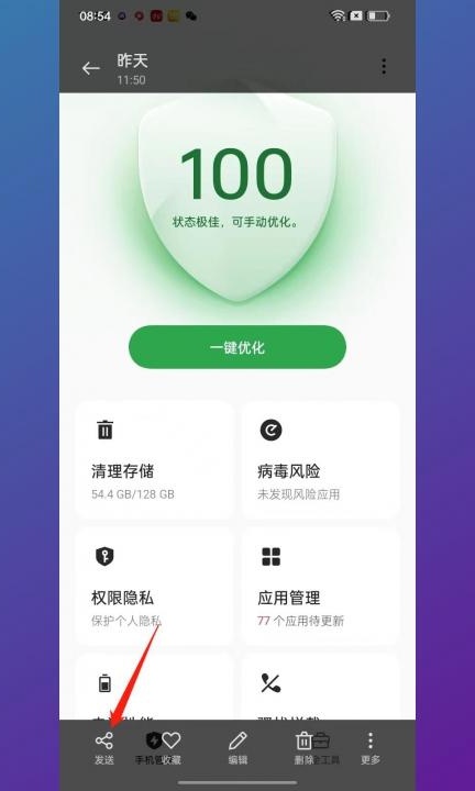 怎么通过蓝牙传照片第2步