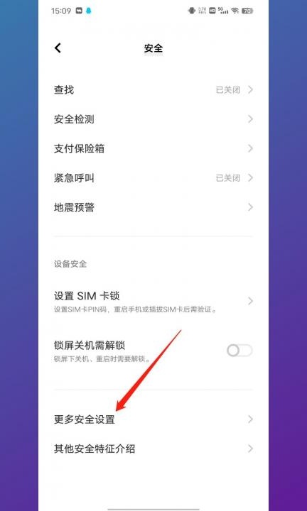 手机广告在哪里关闭第2步