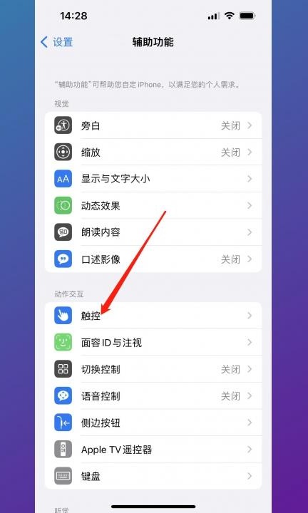 iphone 7怎么截屏最快第2步