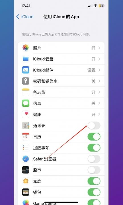手机上的电话号码怎么转到卡上第3步