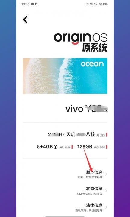 怎样看手机型号第3步