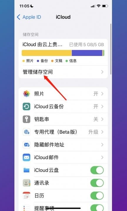 恢复出厂设置了怎么找回以前的东西第3步