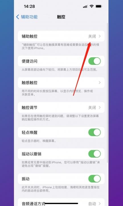 iphone 7怎么截屏最快第3步